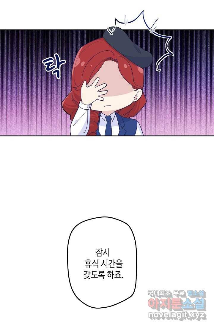 이세계가 나를 놔주지 않는다 - 15화 49