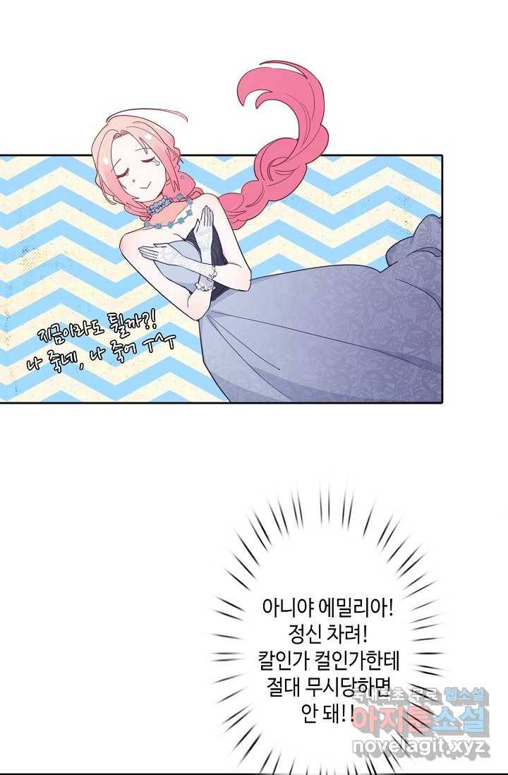 이세계가 나를 놔주지 않는다 - 15화 50