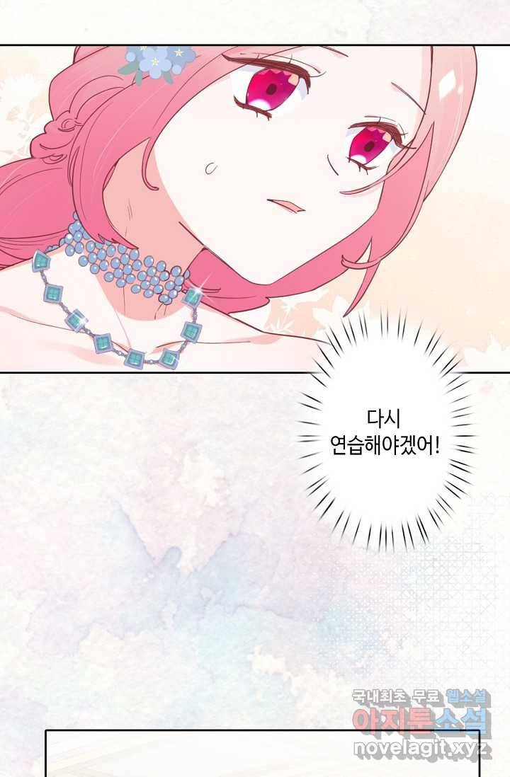 이세계가 나를 놔주지 않는다 - 15화 52