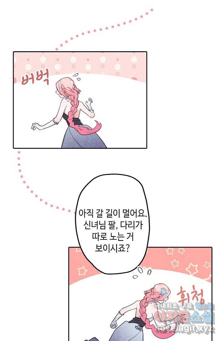 이세계가 나를 놔주지 않는다 - 15화 54