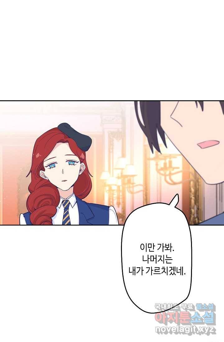 이세계가 나를 놔주지 않는다 - 15화 57