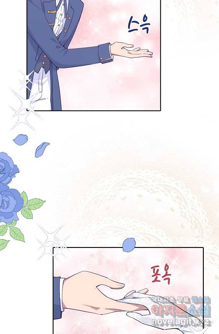 이세계가 나를 놔주지 않는다 - 15화 62