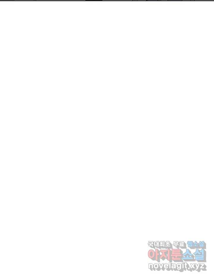 이세계가 나를 놔주지 않는다 - 15화 71