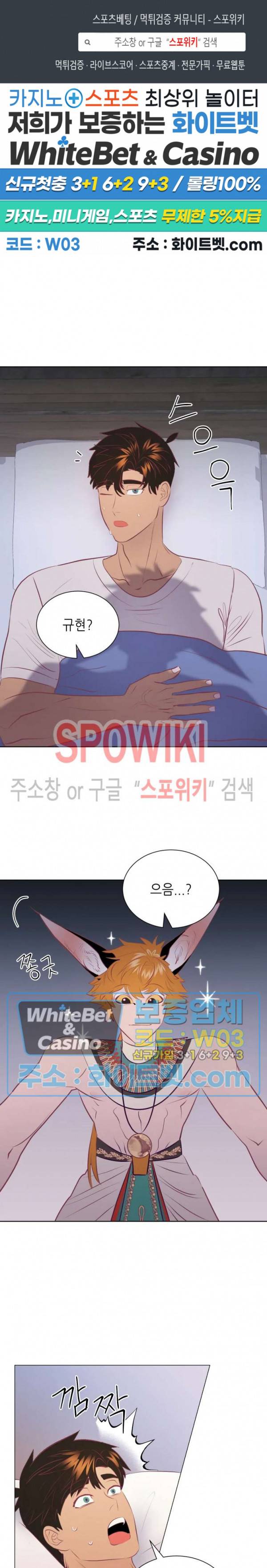 신관님이 아 야!해 15화 1