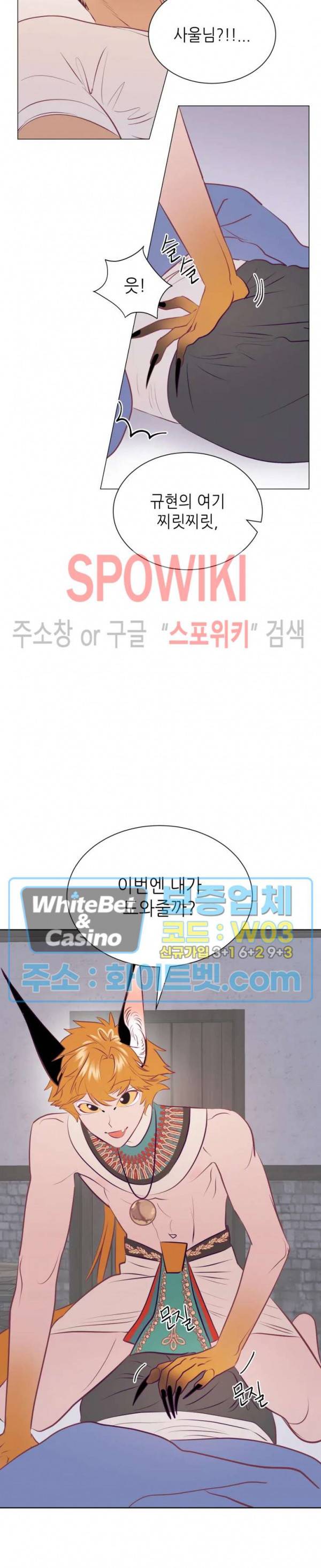 신관님이 아 야!해 15화 2