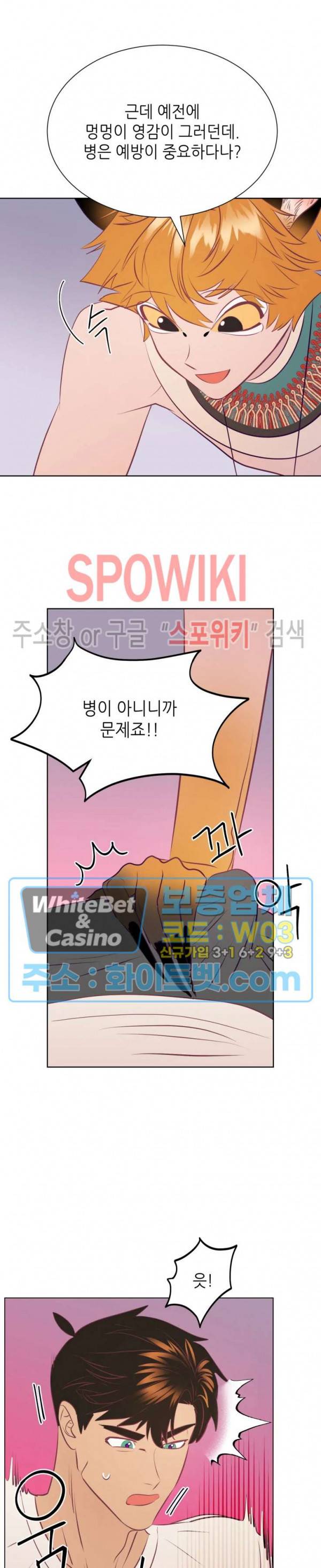 신관님이 아 야!해 15화 5