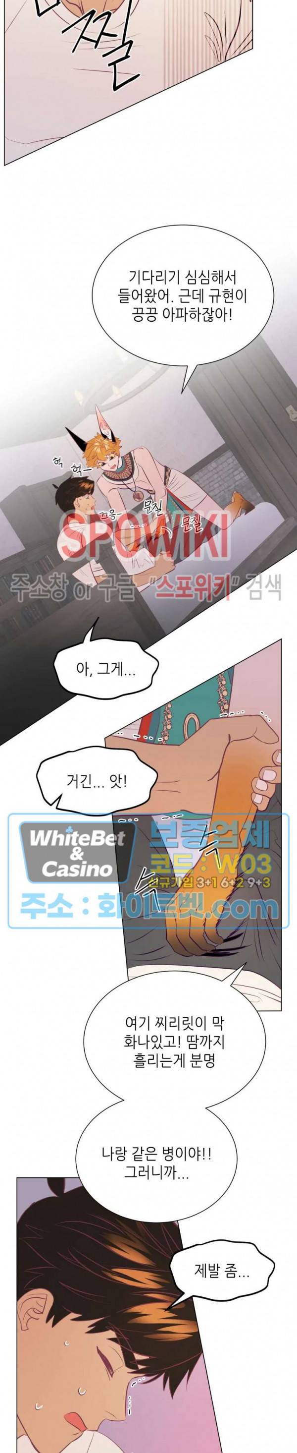 신관님이 아 야!해 15화 6