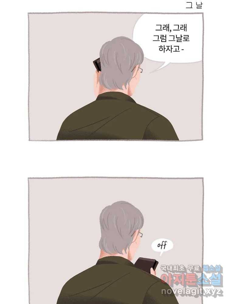 이염移染 4화 2