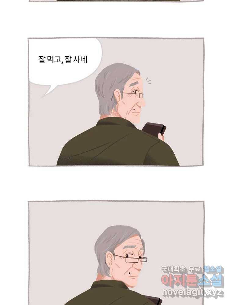이염移染 4화 3