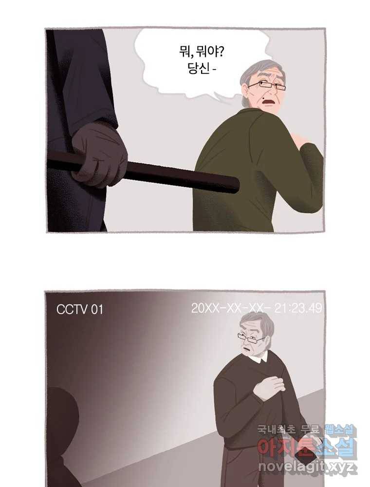 이염移染 4화 5