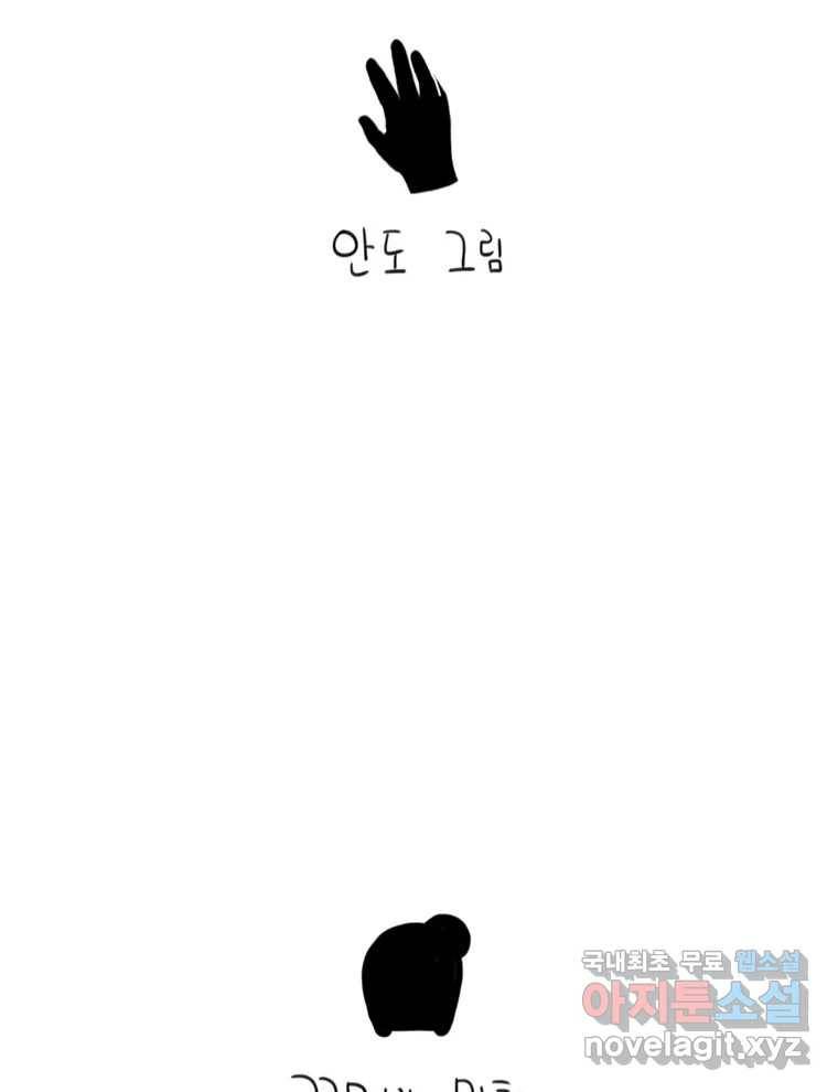 이염移染 4화 9