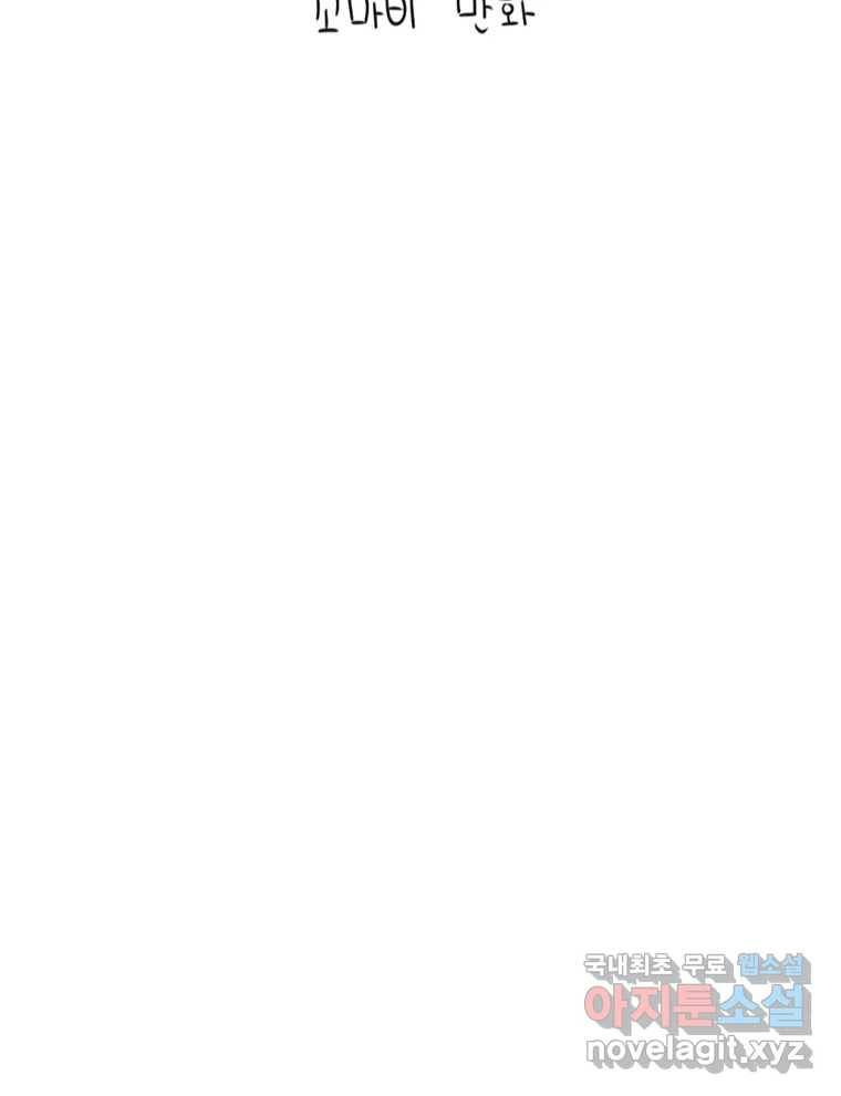 이염移染 4화 10