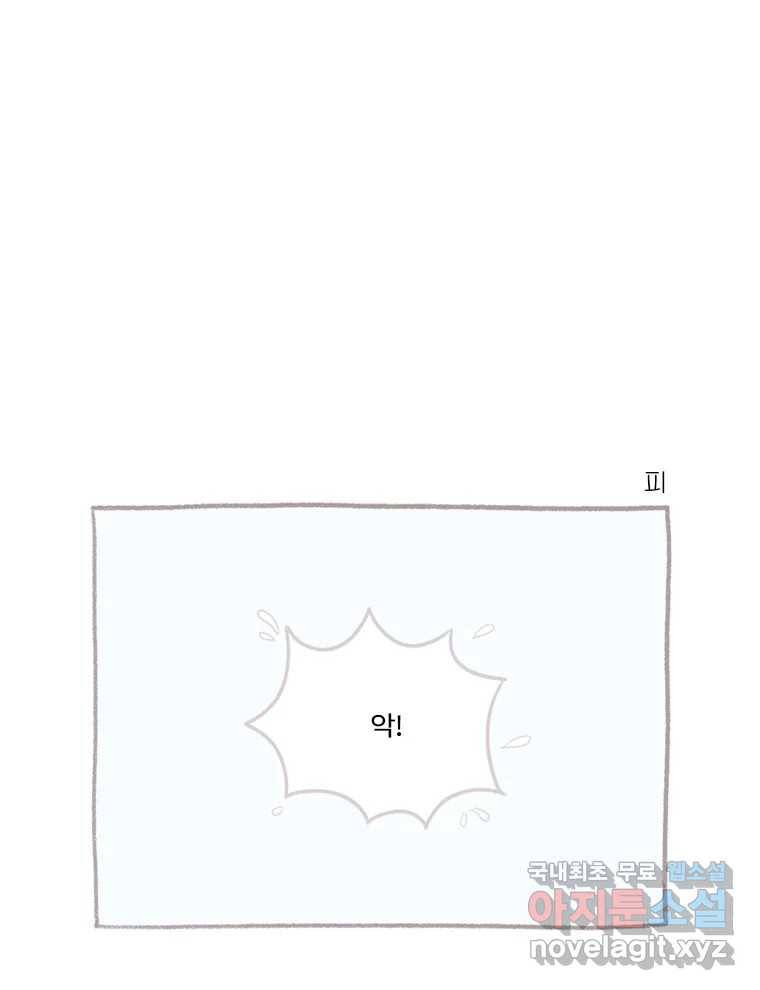 이염移染 4화 11