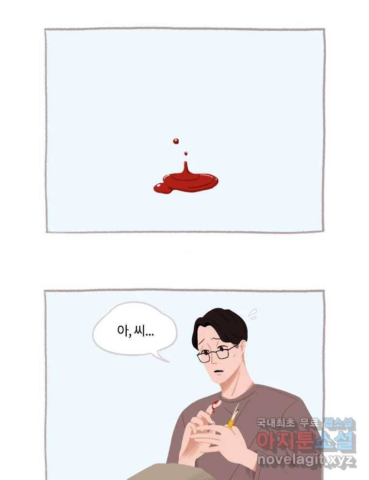 이염移染 4화 12