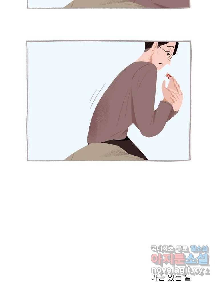이염移染 4화 13