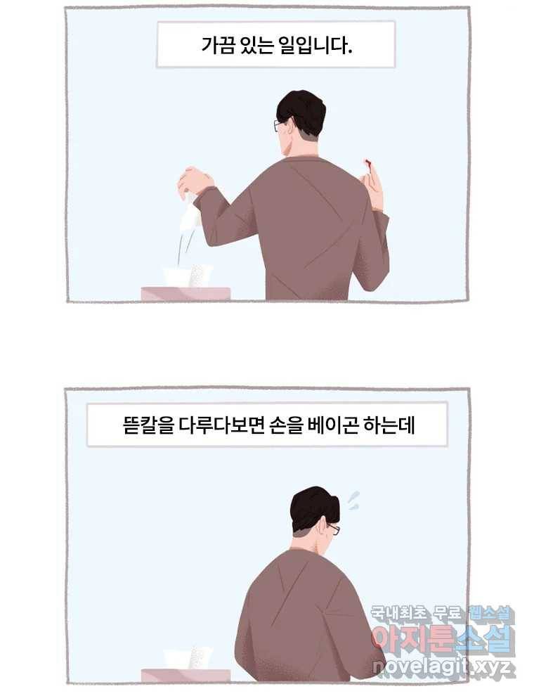 이염移染 4화 14