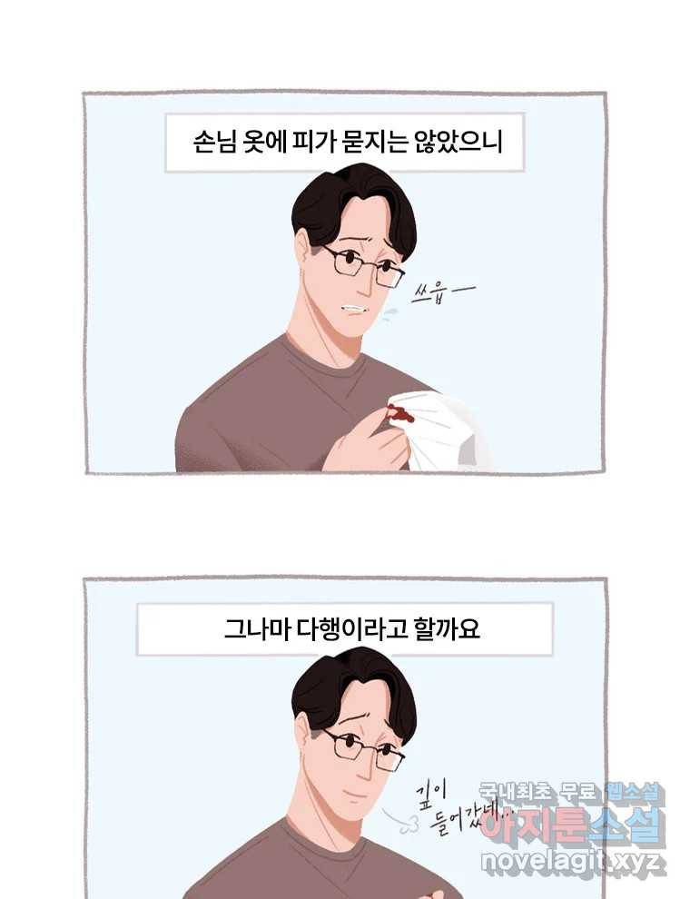 이염移染 4화 15