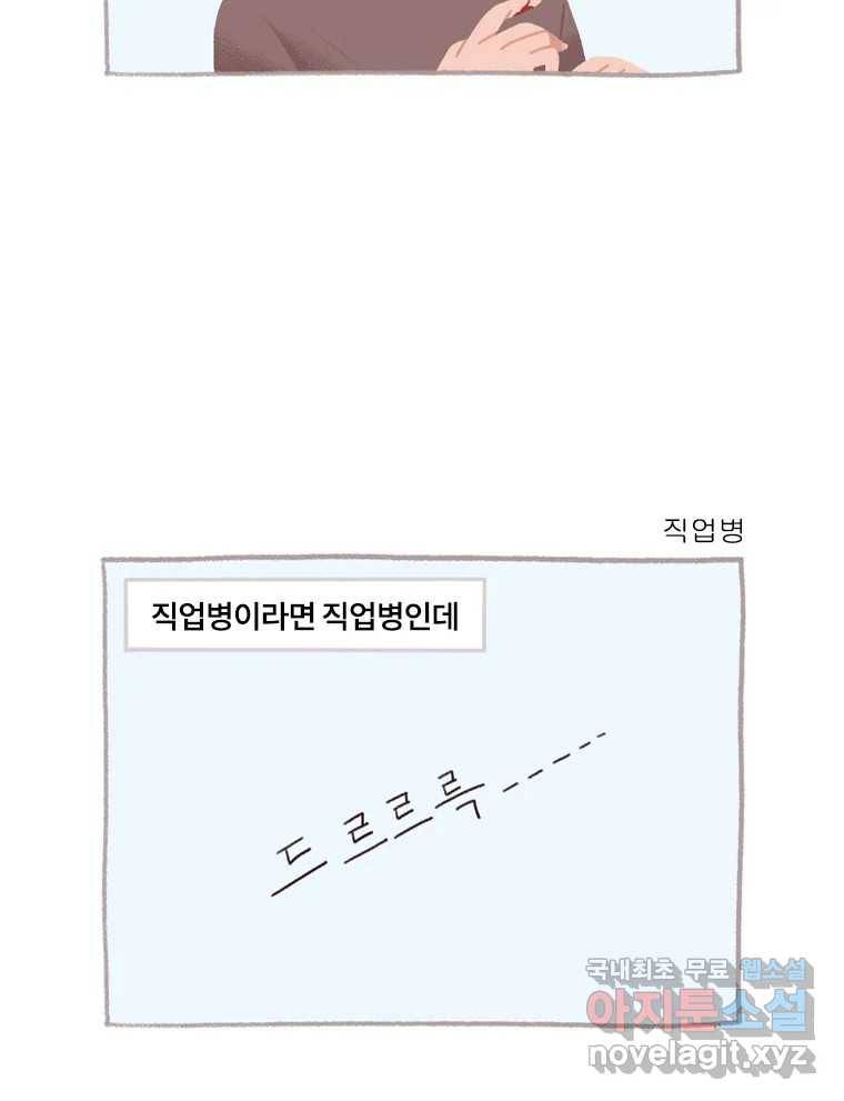 이염移染 4화 16