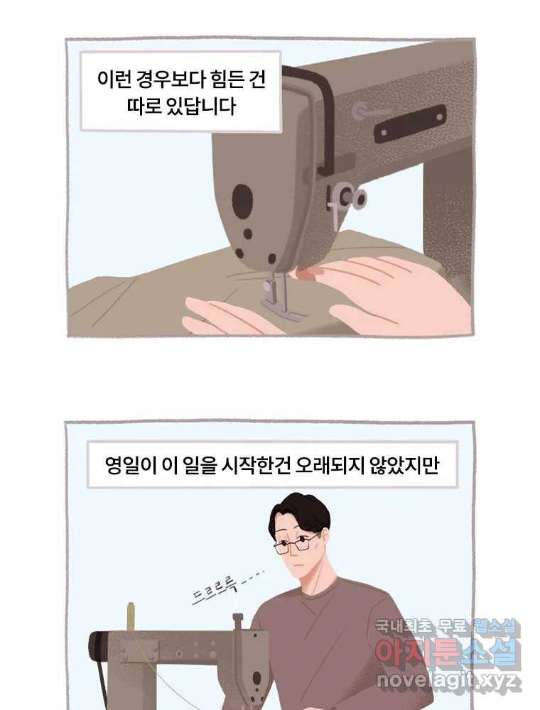 이염移染 4화 17