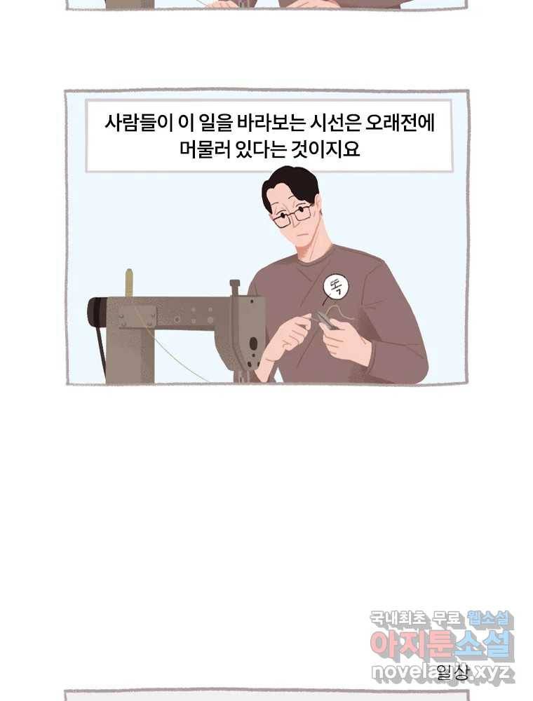 이염移染 4화 18