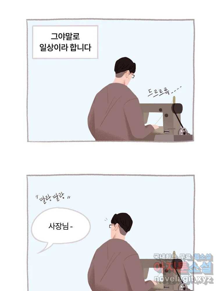 이염移染 4화 20