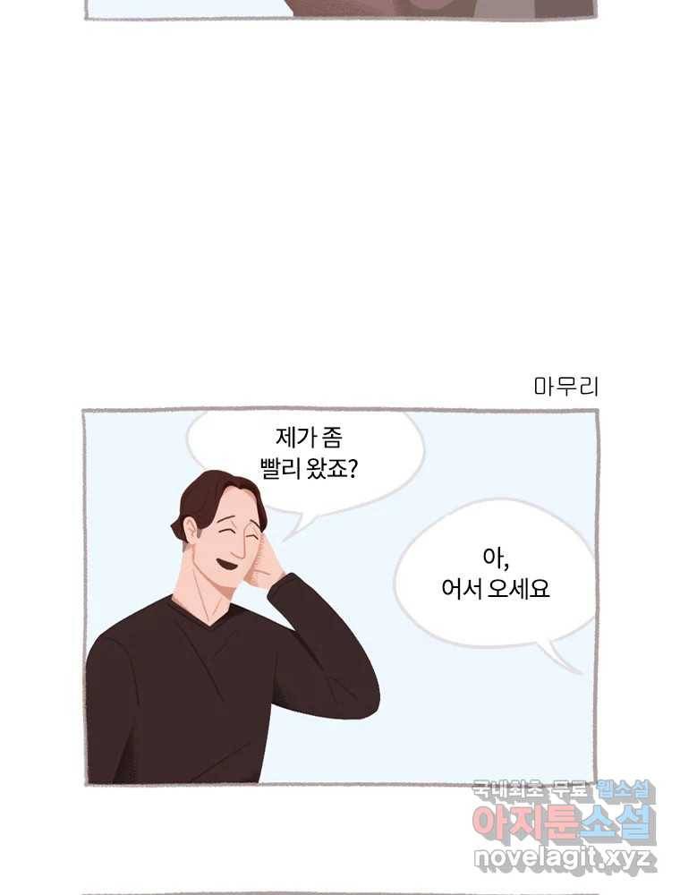 이염移染 4화 21