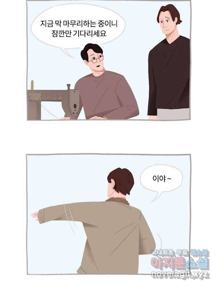 이염移染 4화 22