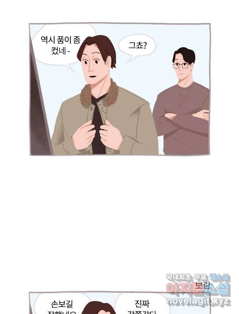 이염移染 4화 23