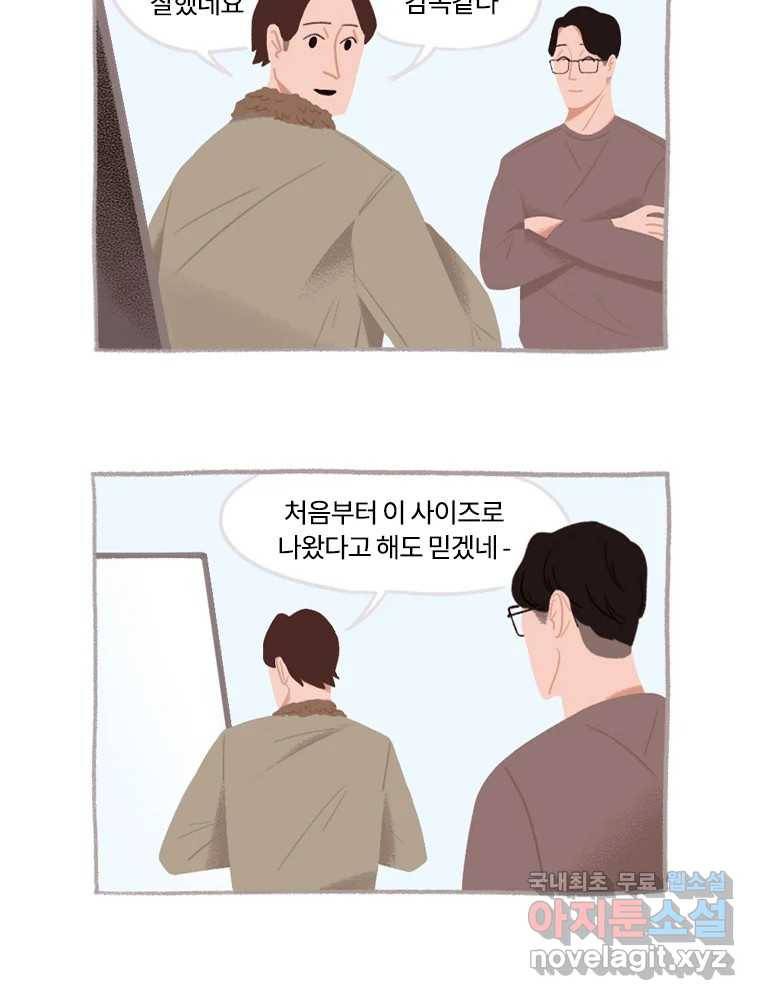 이염移染 4화 24