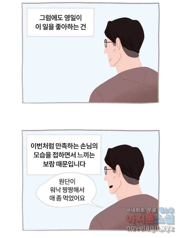 이염移染 4화 25