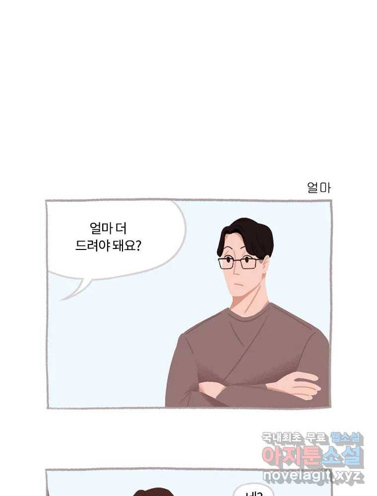 이염移染 4화 26