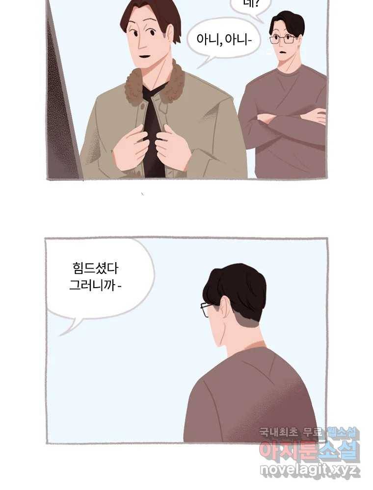 이염移染 4화 27