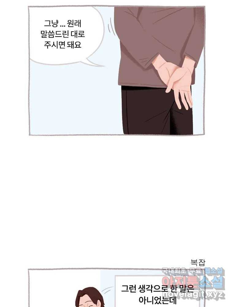 이염移染 4화 28