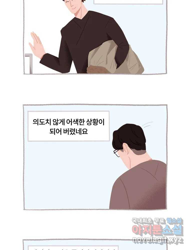 이염移染 4화 29
