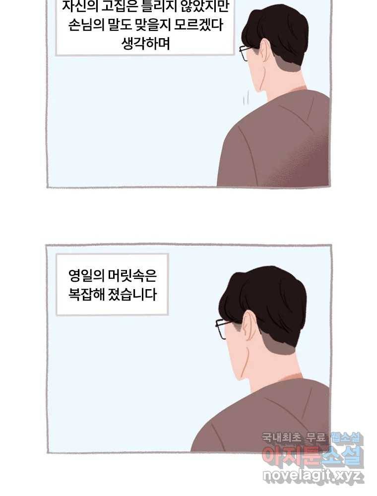 이염移染 4화 30