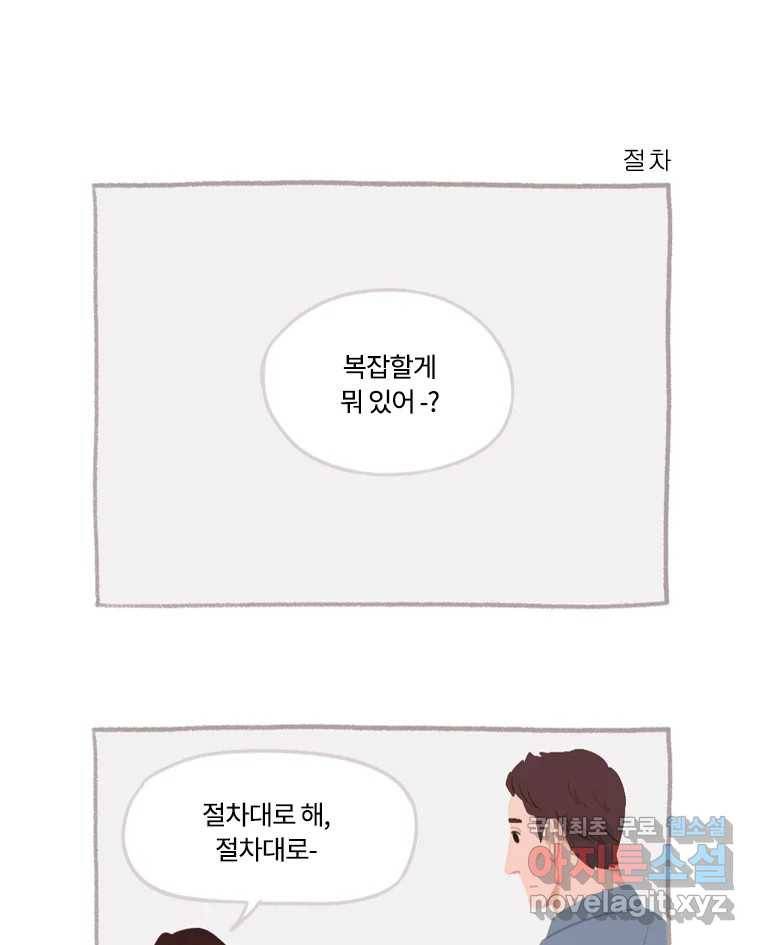 이염移染 4화 33