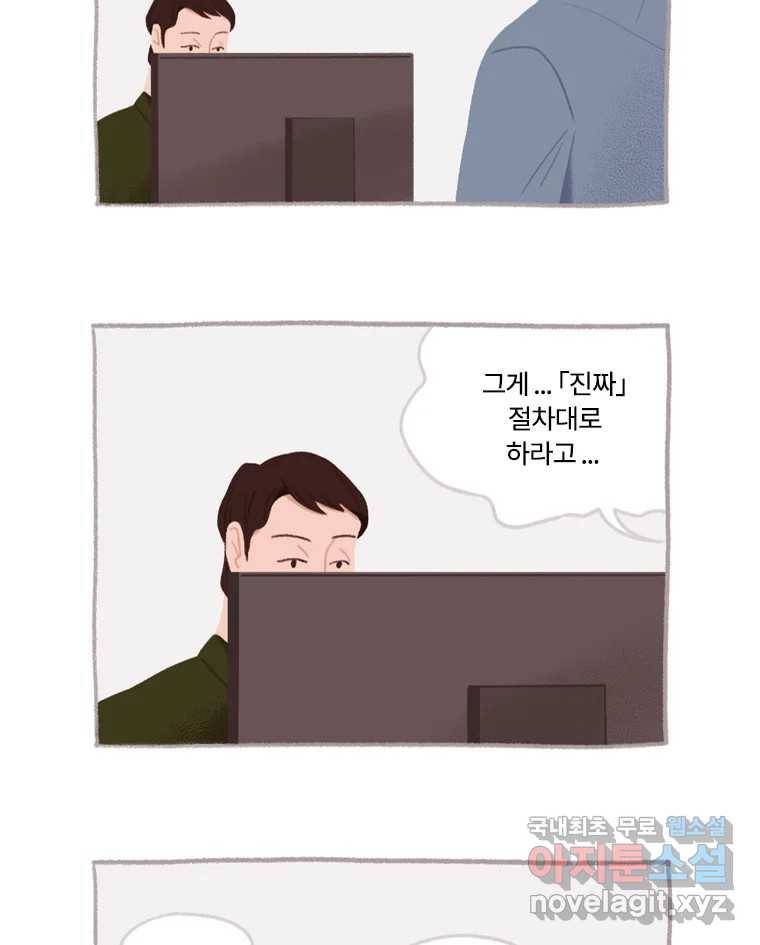 이염移染 4화 34