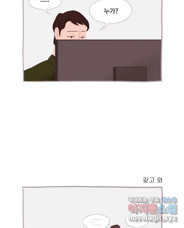 이염移染 4화 35