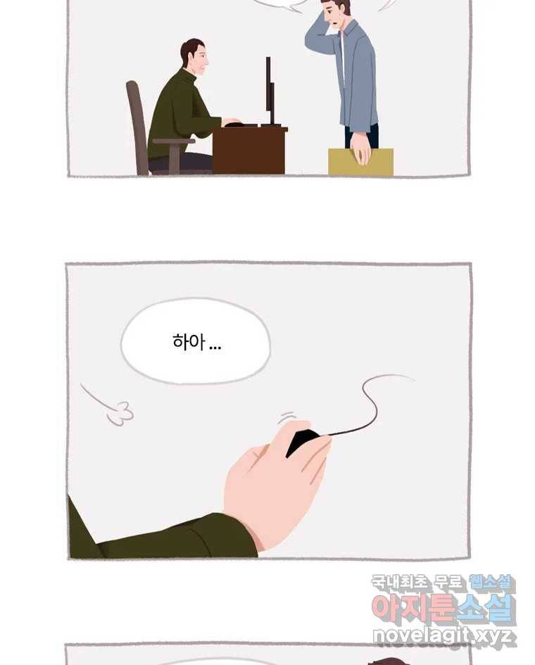 이염移染 4화 36