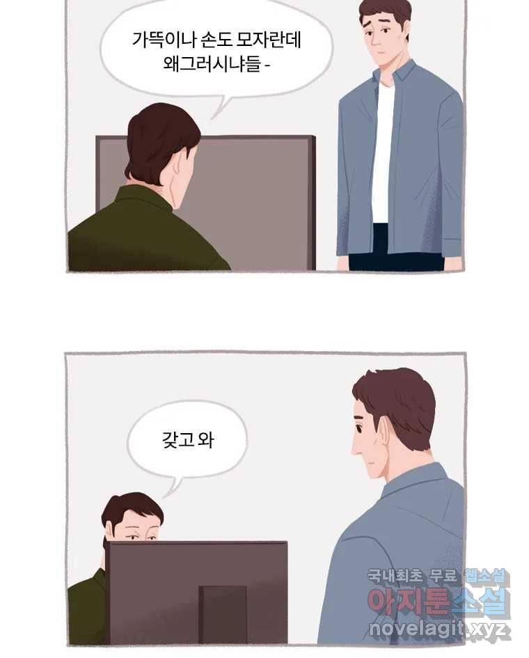 이염移染 4화 37