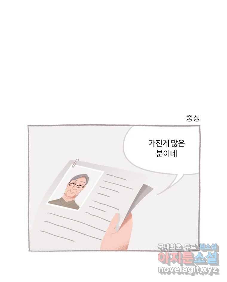 이염移染 4화 38