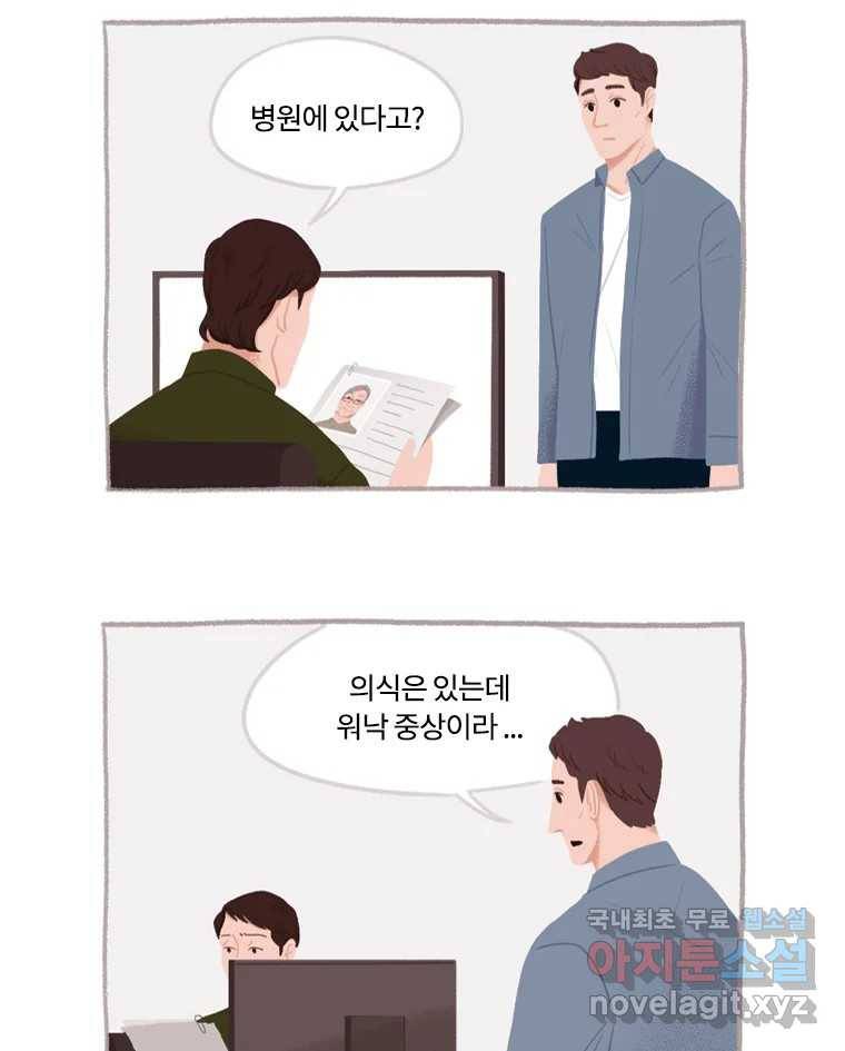 이염移染 4화 39