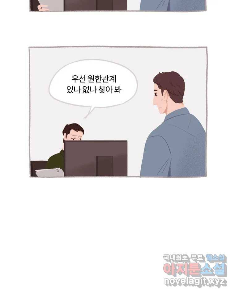 이염移染 4화 40
