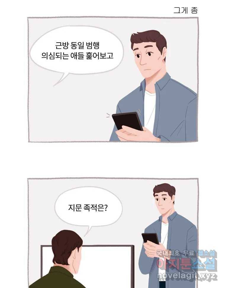 이염移染 4화 41