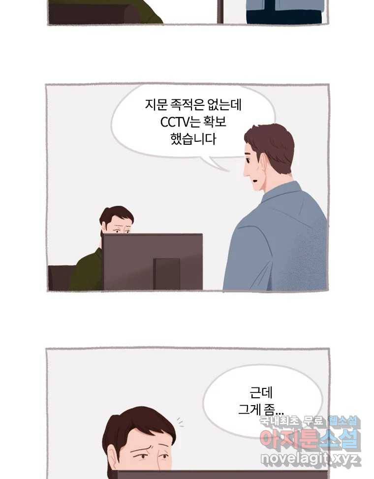 이염移染 4화 42