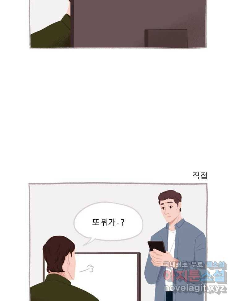 이염移染 4화 43