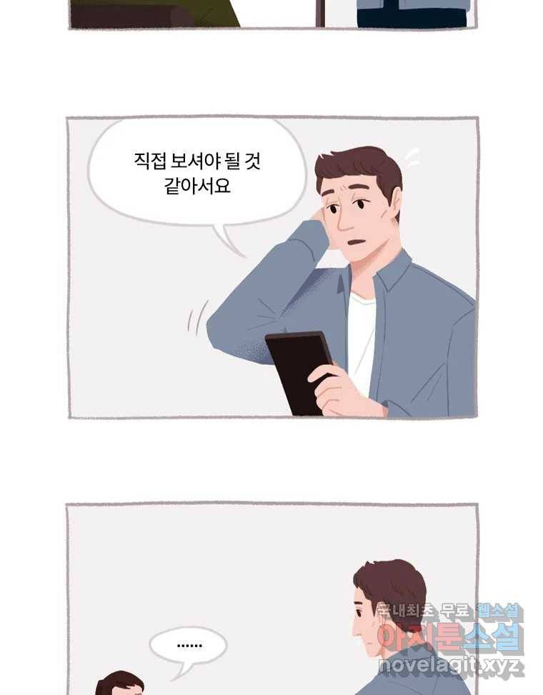 이염移染 4화 44