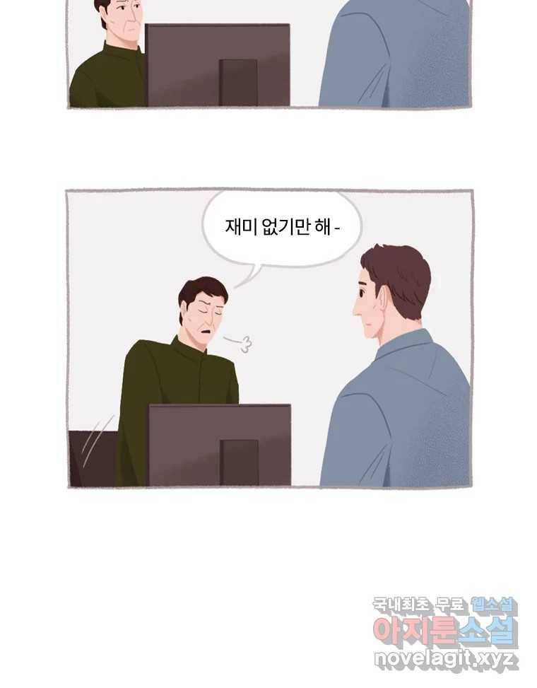 이염移染 4화 45