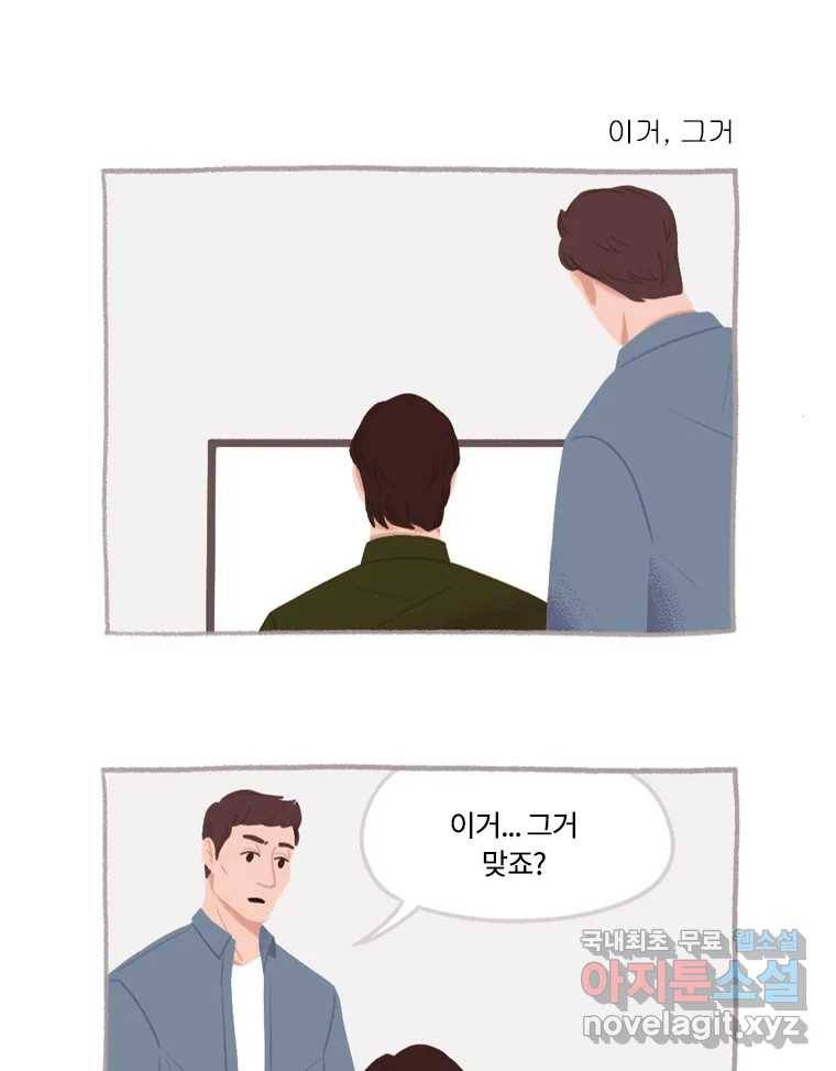 이염移染 4화 46