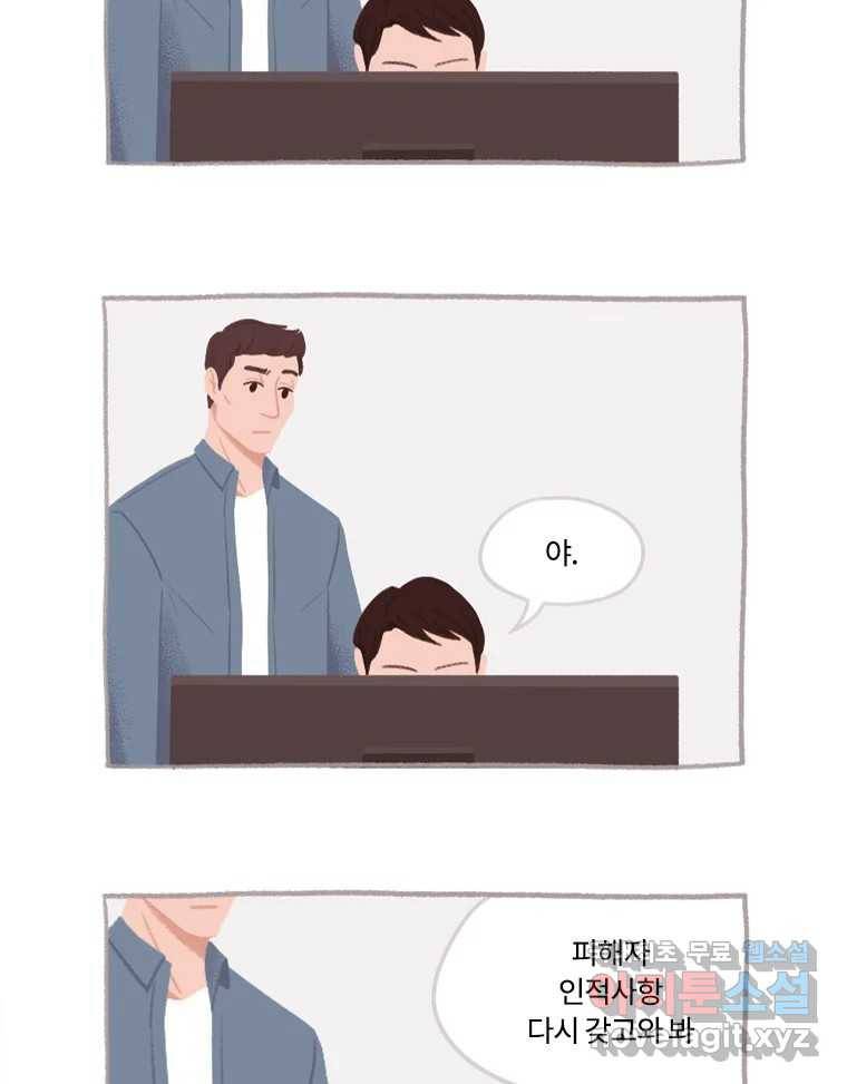 이염移染 4화 47